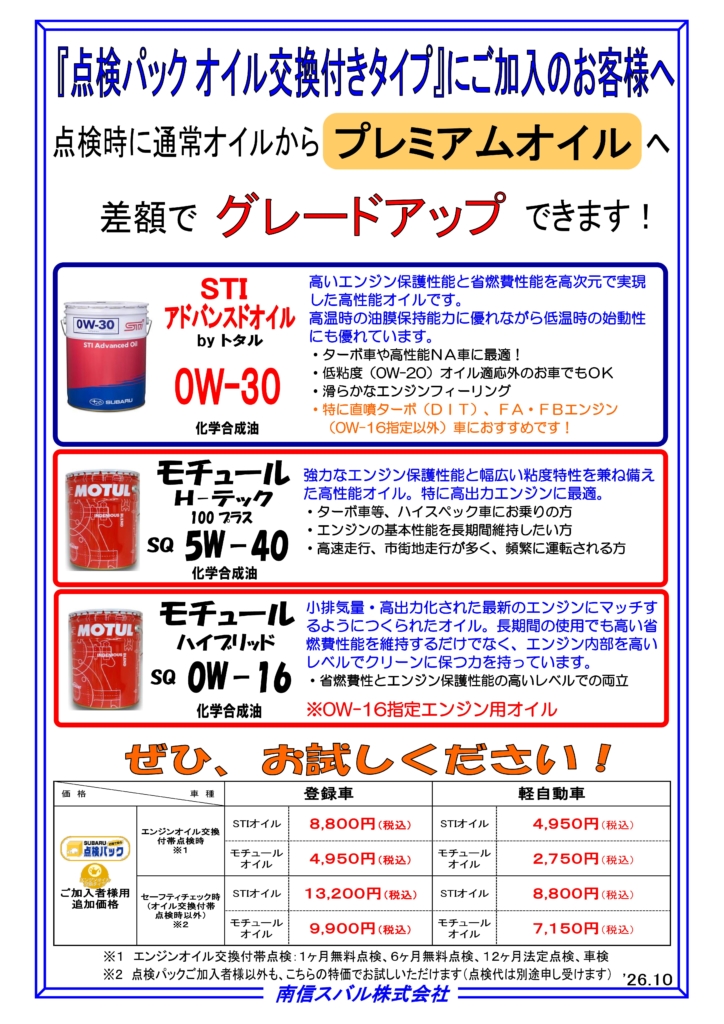 ﾌﾟﾚﾐｱﾑｵｲﾙｸﾞﾚｰﾄﾞｱｯﾌﾟ